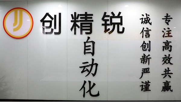 全自動點膠機系統