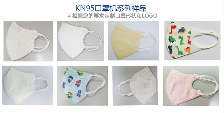 KN95口罩系列樣品